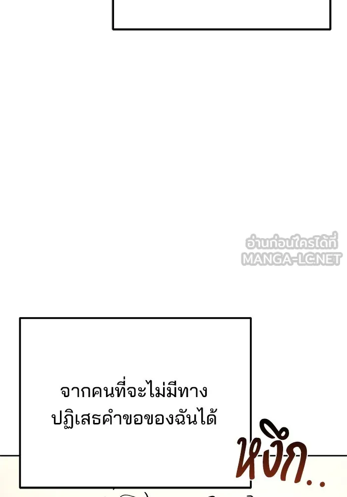 ครัวจอมเวท ตอนที่ 15 รูปที่ 129