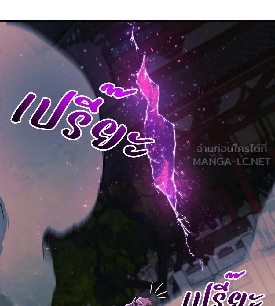 สัปดาห์นี้งดอัปตอนใหม่ ตอนที่ 112 รูปที่ 30