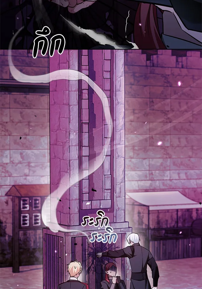 ผมไม่ได้เก่งอย่างที่คิด ตอนที่ 65 รูปที่ 23