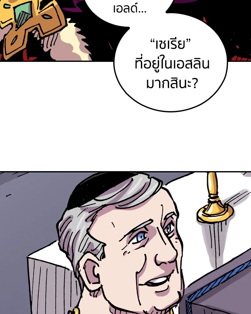 เคลวาเทส อสูรจอมราชัน ตอนที่ 63 โรงเรียนเทวาซอร์เซน รูปที่ 35