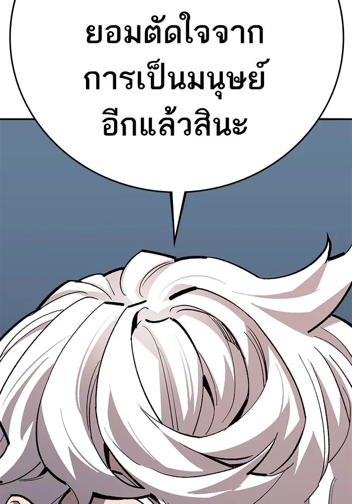 ยอดคนเลเวลทะลุ ตอนที่ 58 ปัญหาเชาว์ (5) รูปที่ 79