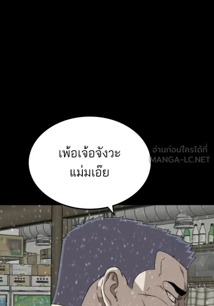BAD GUY ตอนที่ 275 รูปที่ 81