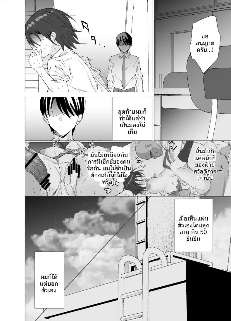 Doujin-Lc- อ่าน โดจิน มังฮวา เกาหลี ญี่ปุ่น จีน แปลไทย เธอกลายเป็นคนรักของครูคนนั้นไปเเล้ว (Endo Yoshiki) ตอนที่ 1 2 3 4 5 6 7 8 9 10 11 12 13 14 ฟรี ไม่มีโฆษณา อ่าน โดจิน Manhwa เกาหลี ญี่ปุ่น จีน เรามีครบ คัดมาให้เน้นๆ โดจิน 18+ รับประกันความฟินโดย  Doujin Lc