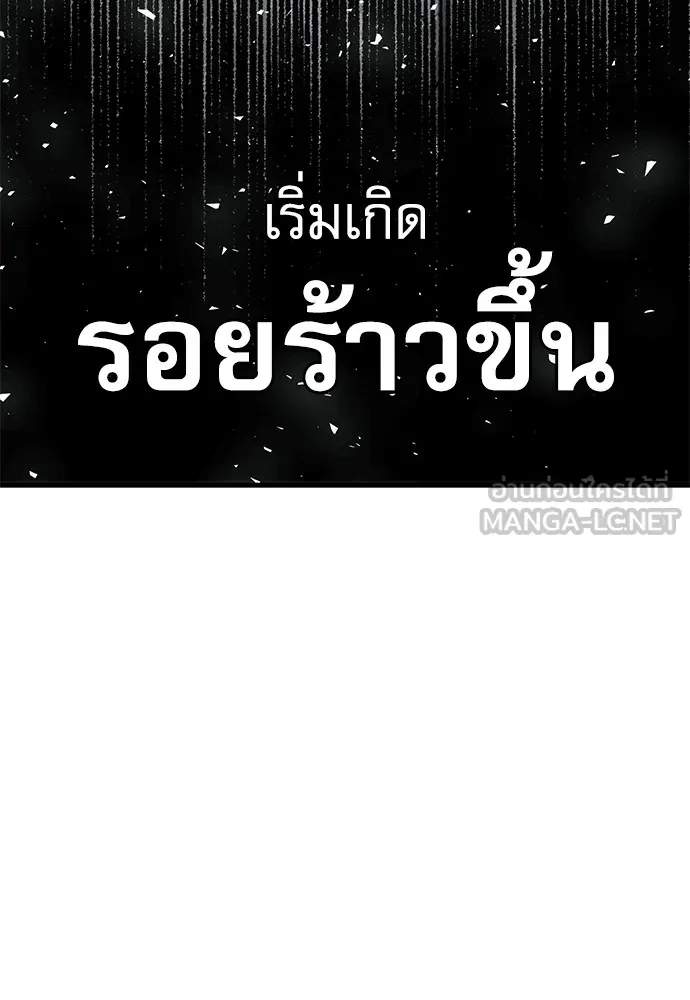 ชำแหละอะคาเดมีด้วยมีดแล่ปลา ตอนที่ 8 วีรบุรุษมักปรากฏตัวช้าเสมอ รูปที่ 159