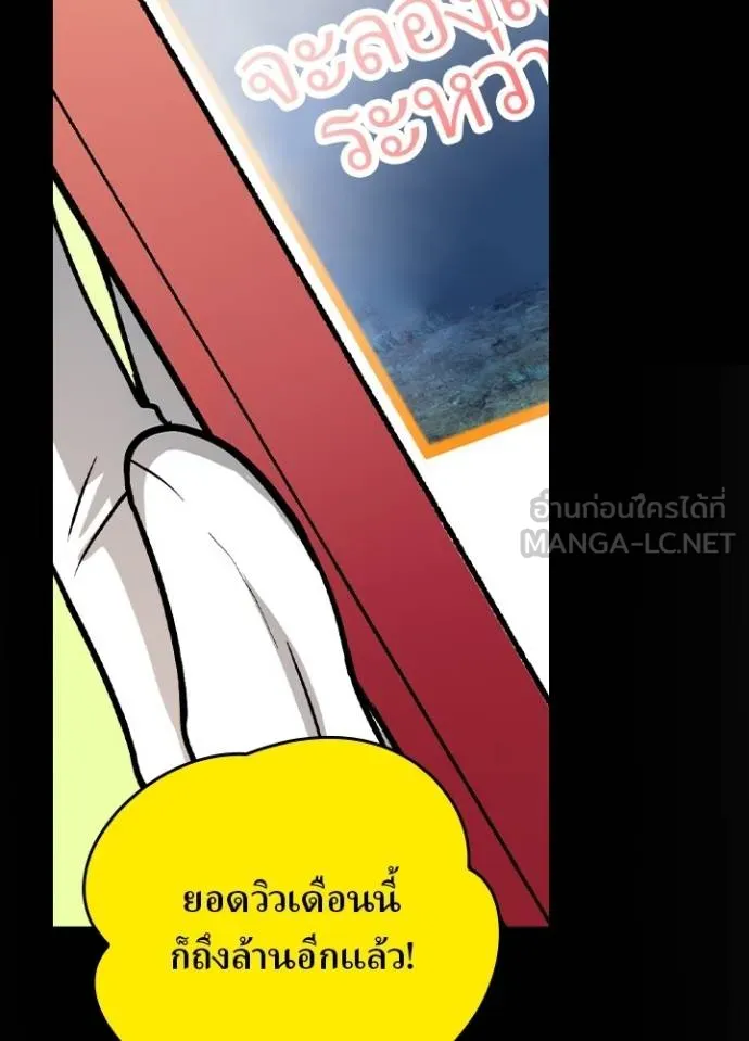 เป้าหมายครั้งที่ 2 ตอนที่ 15 รูปที่ 129