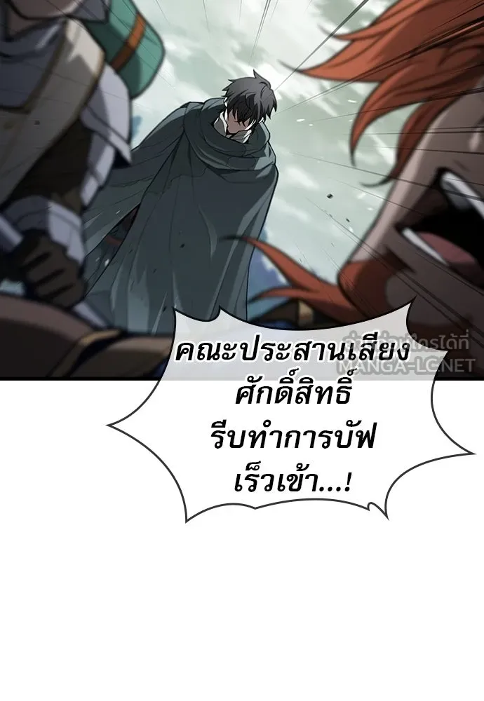 นักล่าฆ่าเพื่อรอด ตอนที่ 16 รูปที่ 45