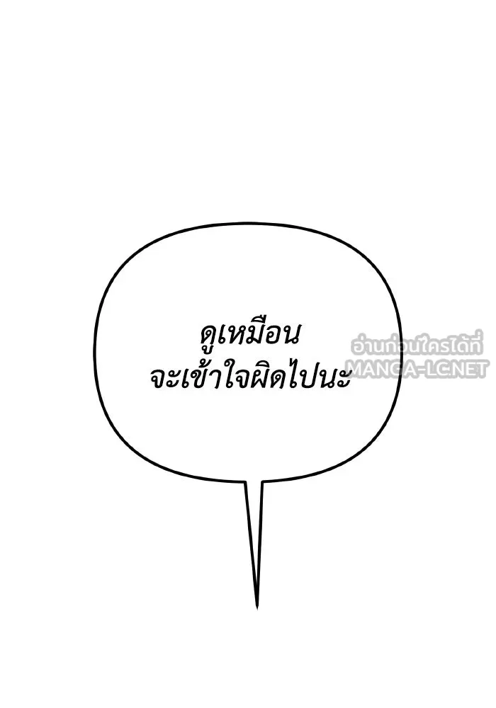 การแข่งขันของผู้เกิดใหม่ ตอนที่ 24 รูปที่ 105