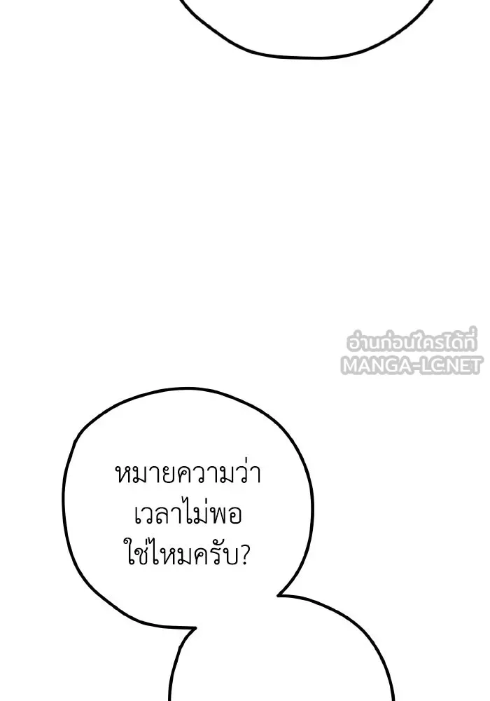 รักนี้ไม่มีรีไซเคิล ตอนที่ 91 รูปที่ 33