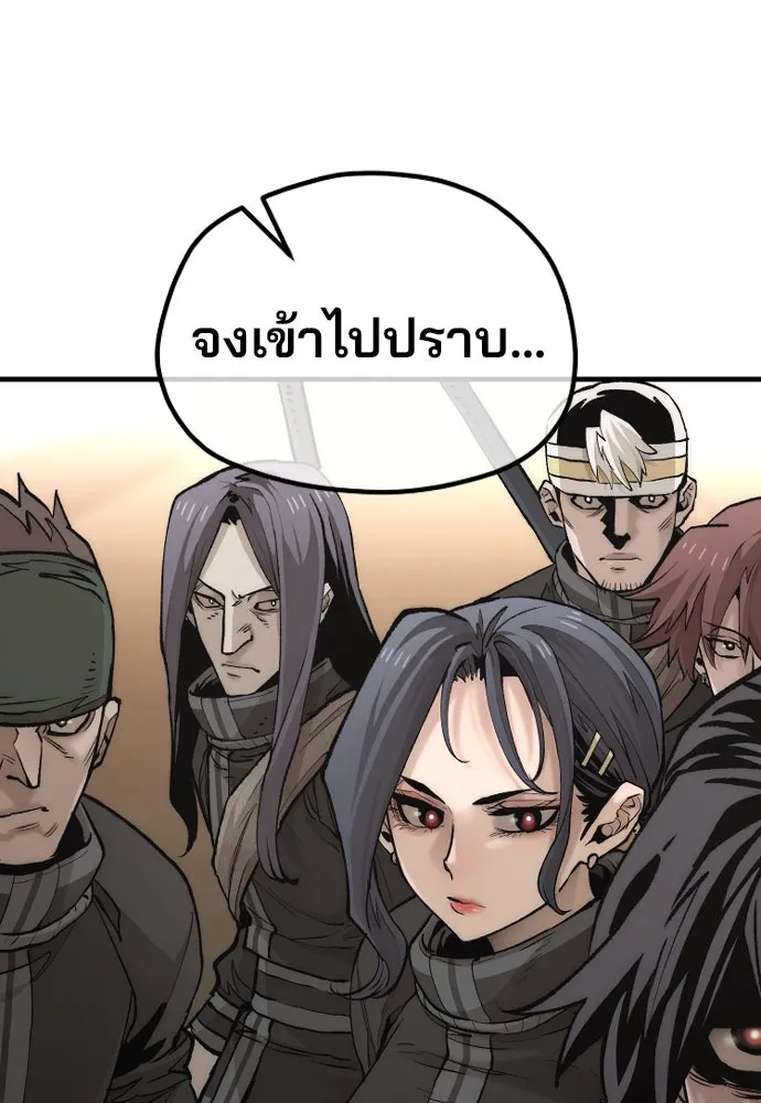 เส้นทางสู่เทพมาร ตอนที่ 117 รูปที่ 44