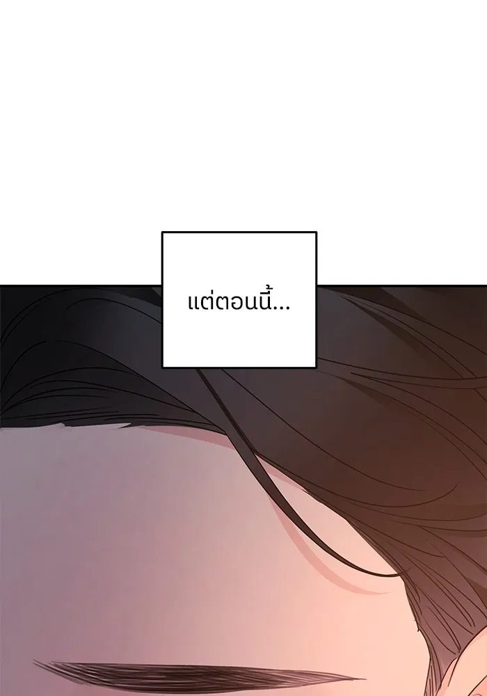 ครอบครัวสามีเห็นทีจะคลั่งรัก ตอนที่ 98 รูปที่ 103