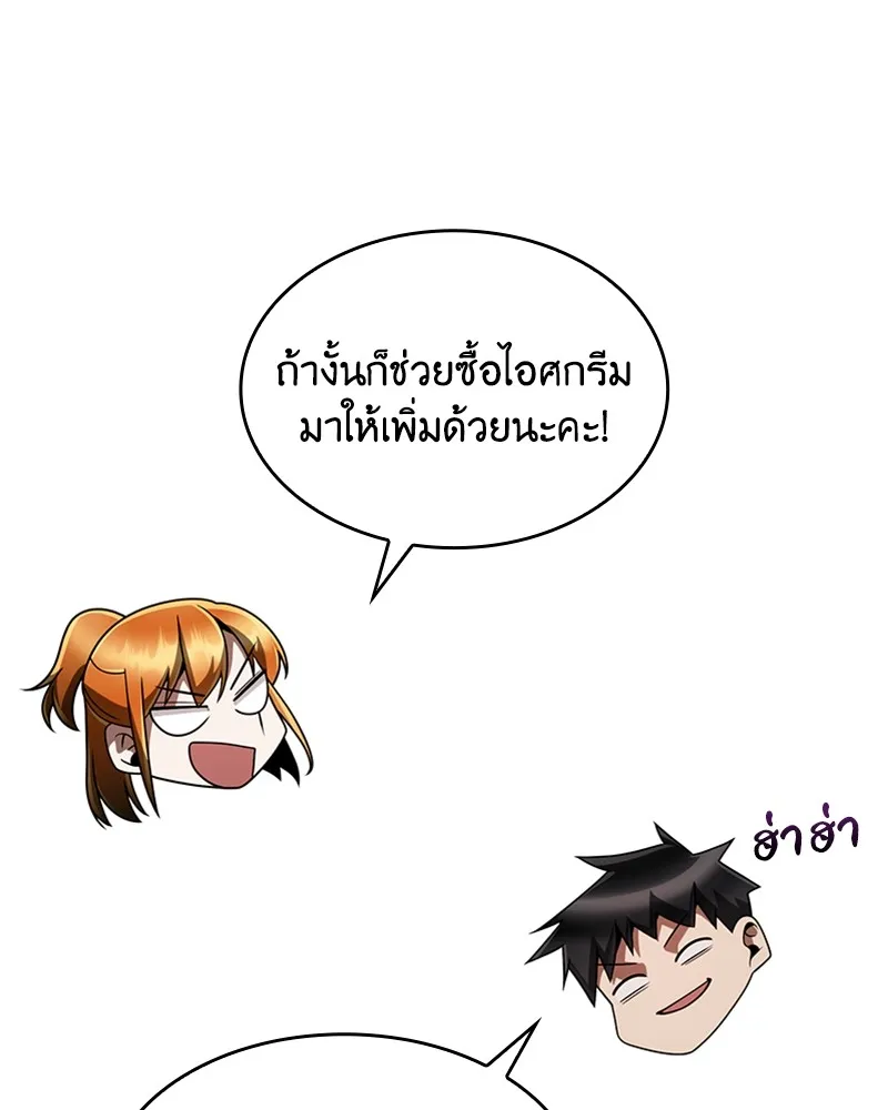 Clever Cleaning Life Of The Returned Genius Hunter ส_ดยอดฮ_นเตอร_สายคล_น ตอนที่ ตอนที่ 73 รูปที่ 120