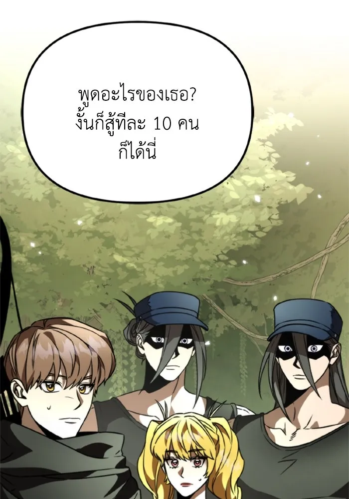 การแข่งขันของผู้เกิดใหม่ ตอนที่ 39 รูปที่ 38