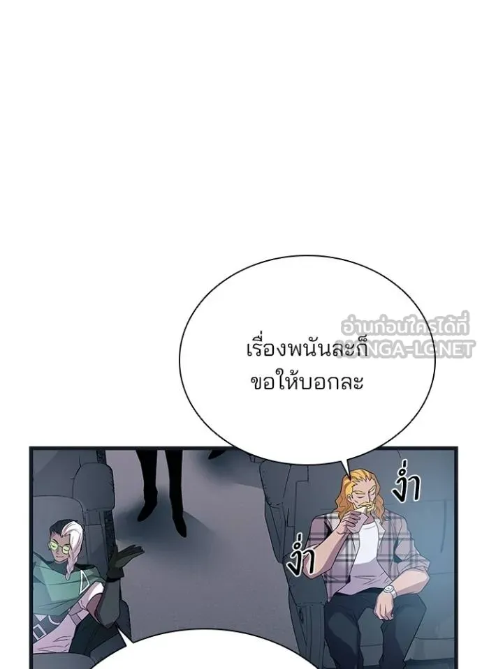 Villain to kill ตอนที่ 171 รูปที่ 56