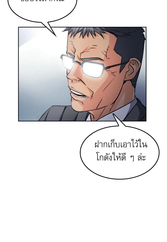 ดรูอิดแห่งสถานีโซล ตอนที่ 49 รูปที่ 88