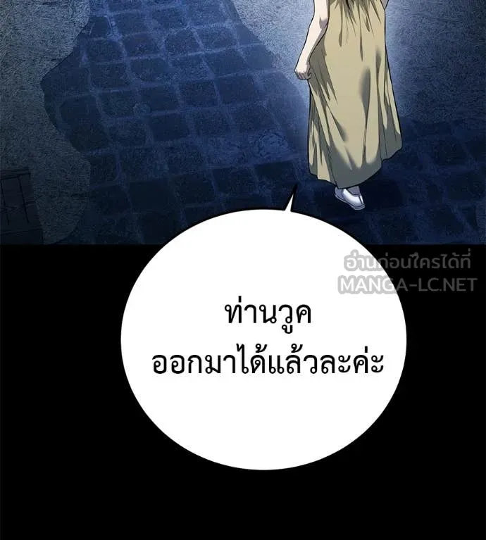 มัจจุราชชุดแดง ตอนที่ 35 รูปที่ 16
