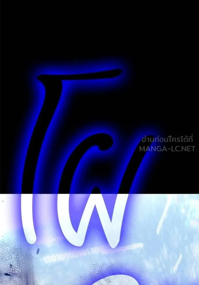 +99 ท่อนไม้ ตอนที่ 182 รูปที่ 50