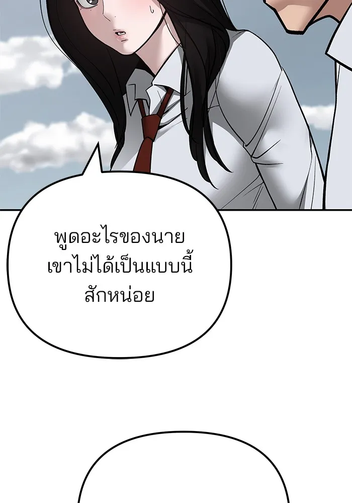 เลวฟาดเลว ตอนที่ 104 รูปที่ 109