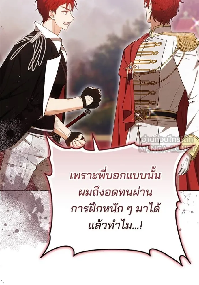 เจ้าสาวอัคนีดำ ตอนที่ 102 รูปที่ 24