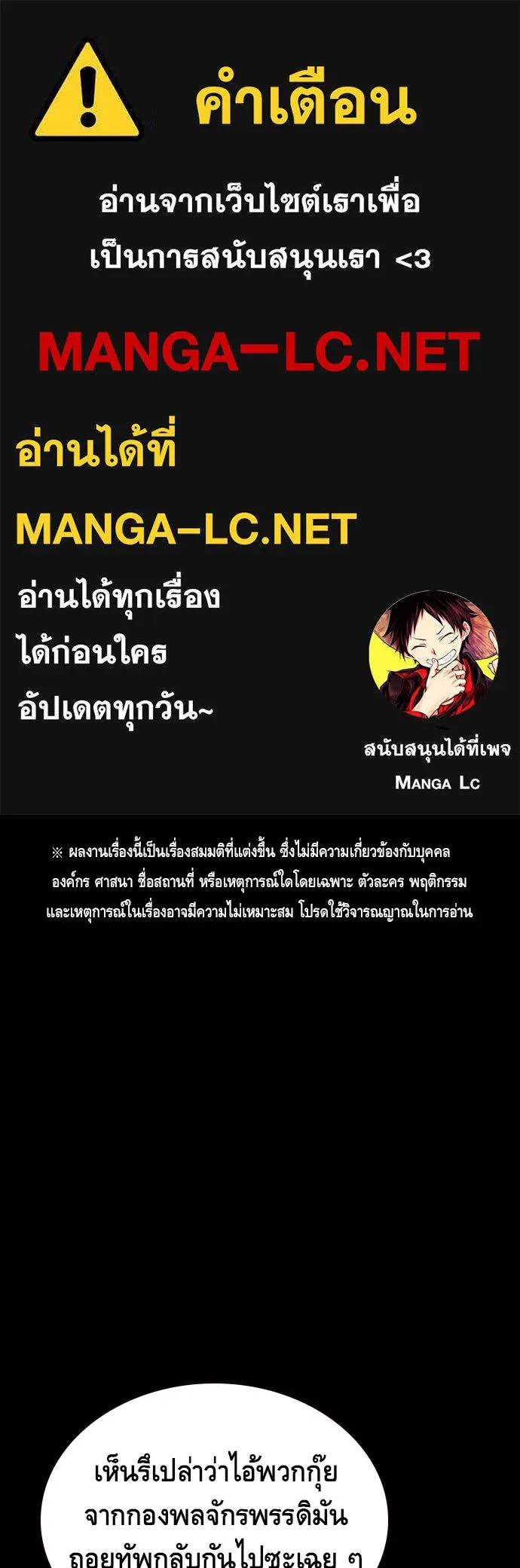 King Game ตอนที่ 8 เอาชนะมันให้ได้...! กองพลจักรพร รูปที่ 1