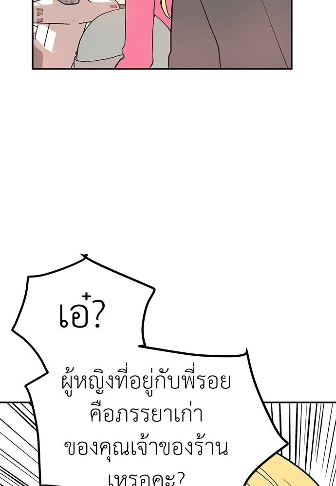 ถ่านไฟเราไม่เก่าเลย ตอนที่ 25 รูปที่ 100