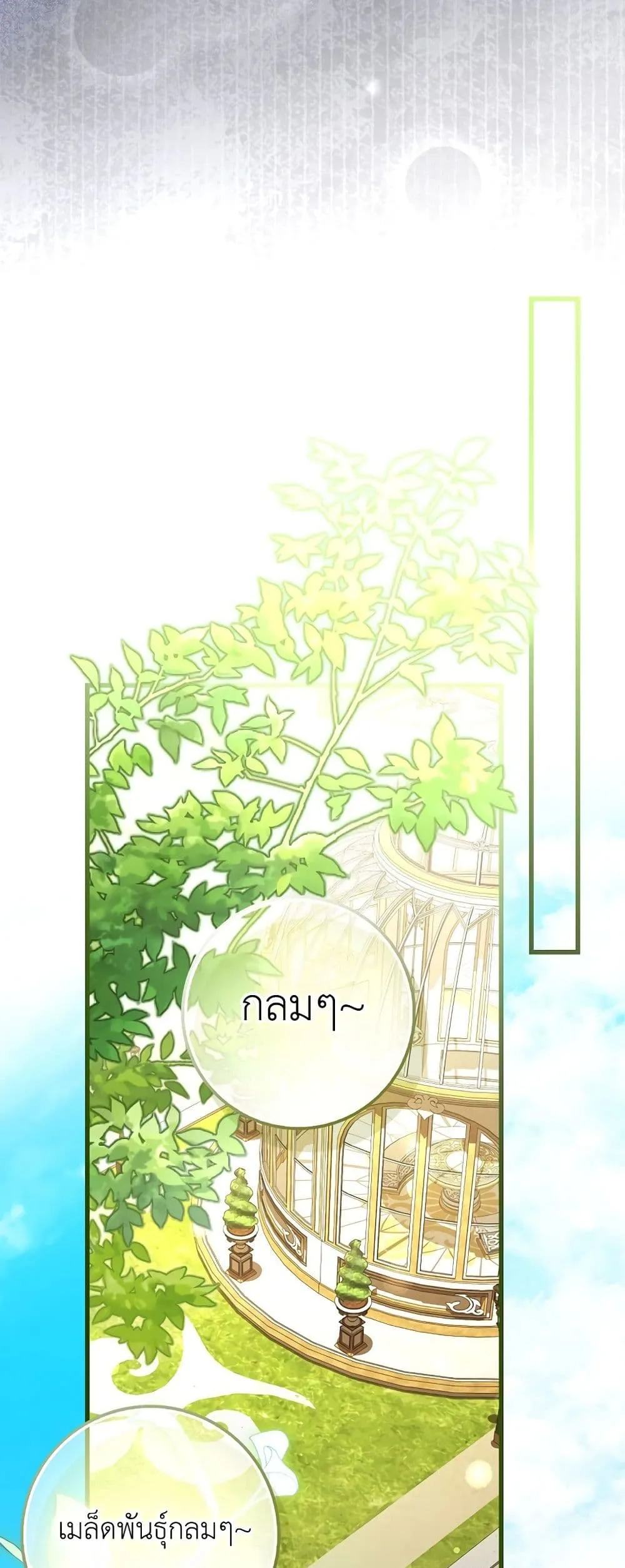 Manga-lc-com อ่านมังงะ อ่านการ์ตูน ออนไลน์ ฟรี The Baby Sprout Blooming in the Villainous Duke’s Family ตอนที่ 1 2 3 4 5 6 7 8 9 10 11 12 13 14 ฟรี ไม่มีโฆษณา Manga-lc - อ่าน มังงะ อ่าน การ์ตูน ออนไลน์ อ่านมังงะ ฟรี