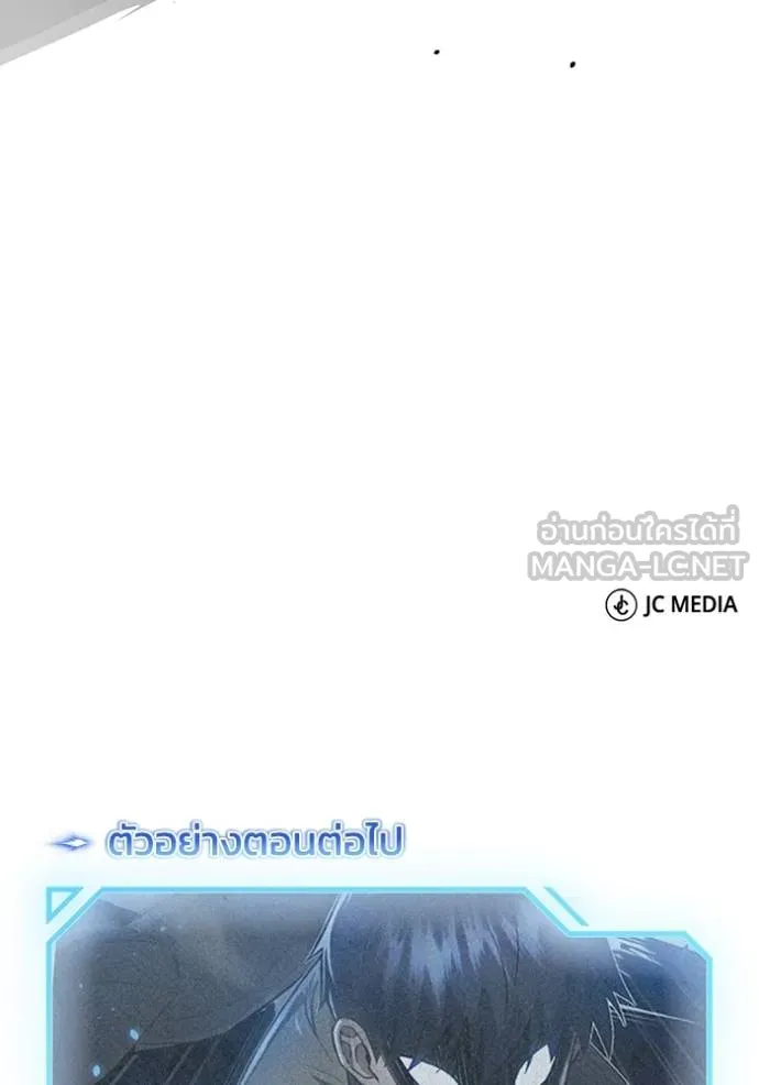 อัจฉริยะนอกคอก ตอนที่ 97 รูปที่ 137