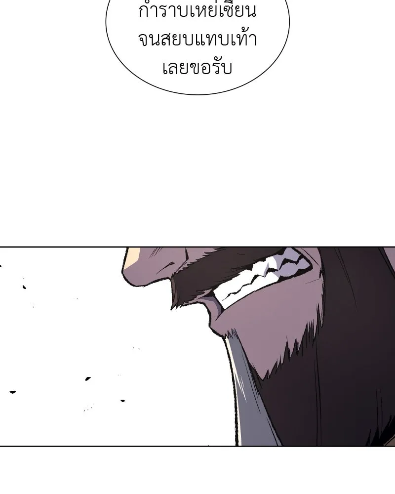 เกิดอีกทีเป็นว่าที่ประมุขลัทธิมาร ตอนที่ 33 รูปที่ 28