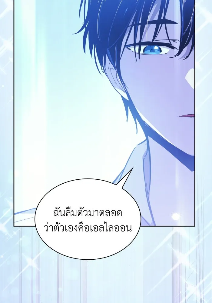 ฟิลเลียโรเซ่กับคำทำนายแห่งมงกุฎหนาม ตอนที่ 120 รูปที่ 37