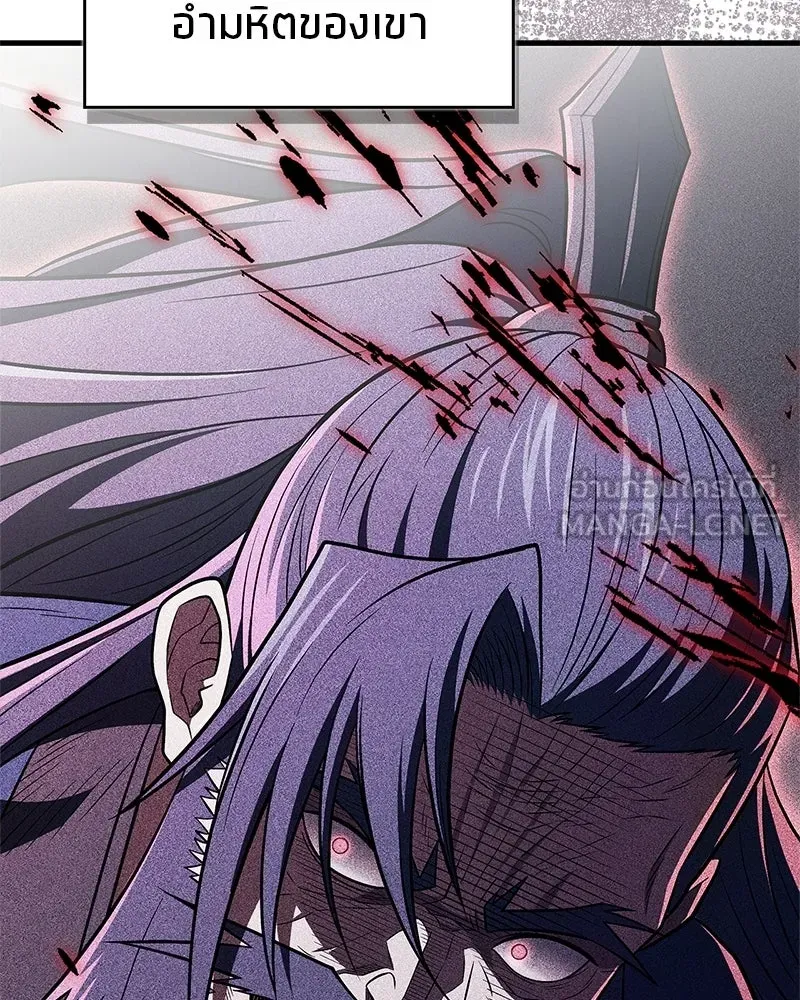 สุดยอดเทรนเนอร์แห่งยุทธภพ ตอนที่ 114 ข้ายังมีเรื่องที่ต้องทำ! รูปที่ 24