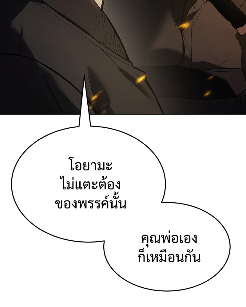 แบคXX ตอนที่ 51 รูปที่ 7