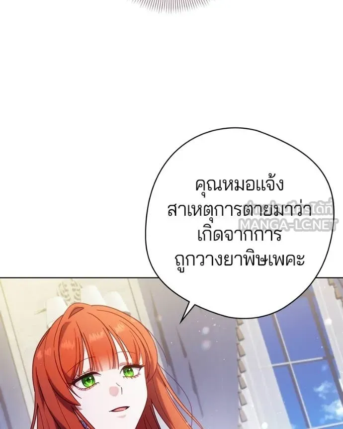 ถ้าเป็นนางร้าย ตอนที่ 46 รูปที่ 35