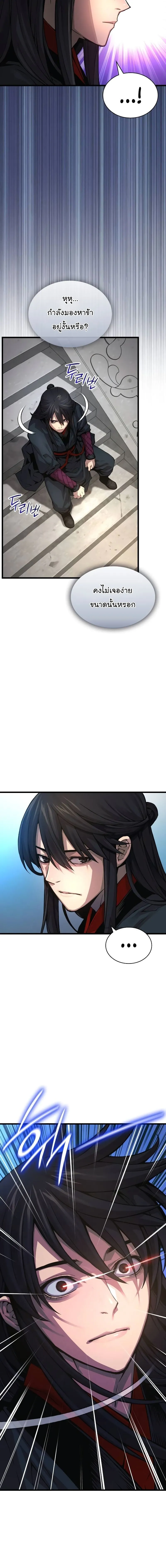 Myst Might Mayhem ตอนที่ ตอนที่ 79 รูปที่ 10