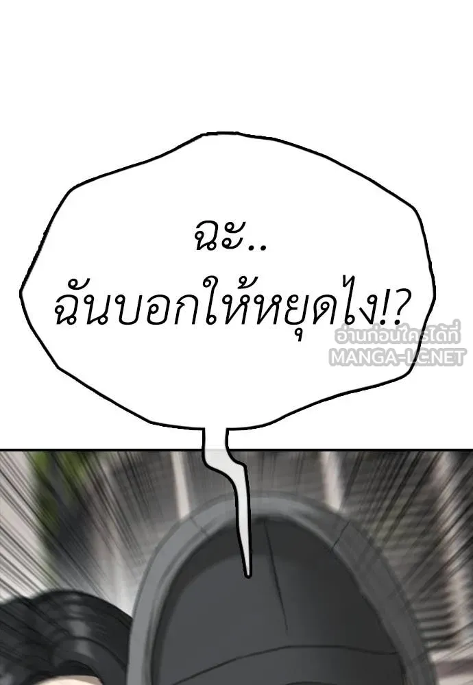 ผู้กล้าฝ่า ตอนที่ 43 รูปที่ 63