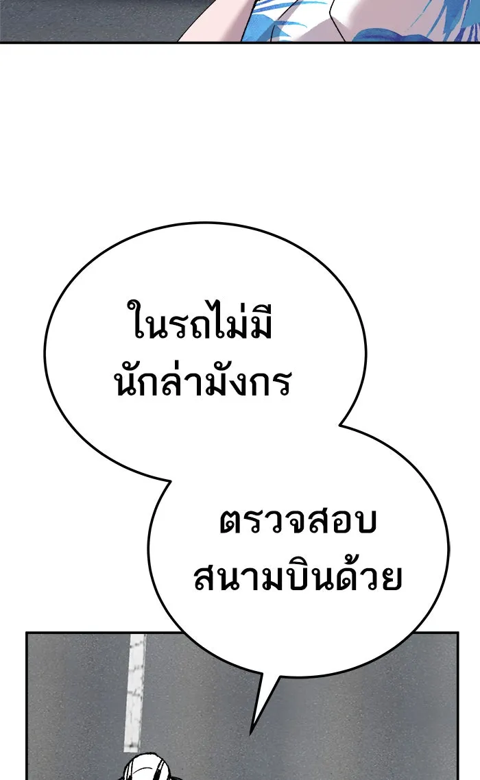 ยอดคนเลเวลทะลุ ตอนที่ 44 ออกศึก รูปที่ 89