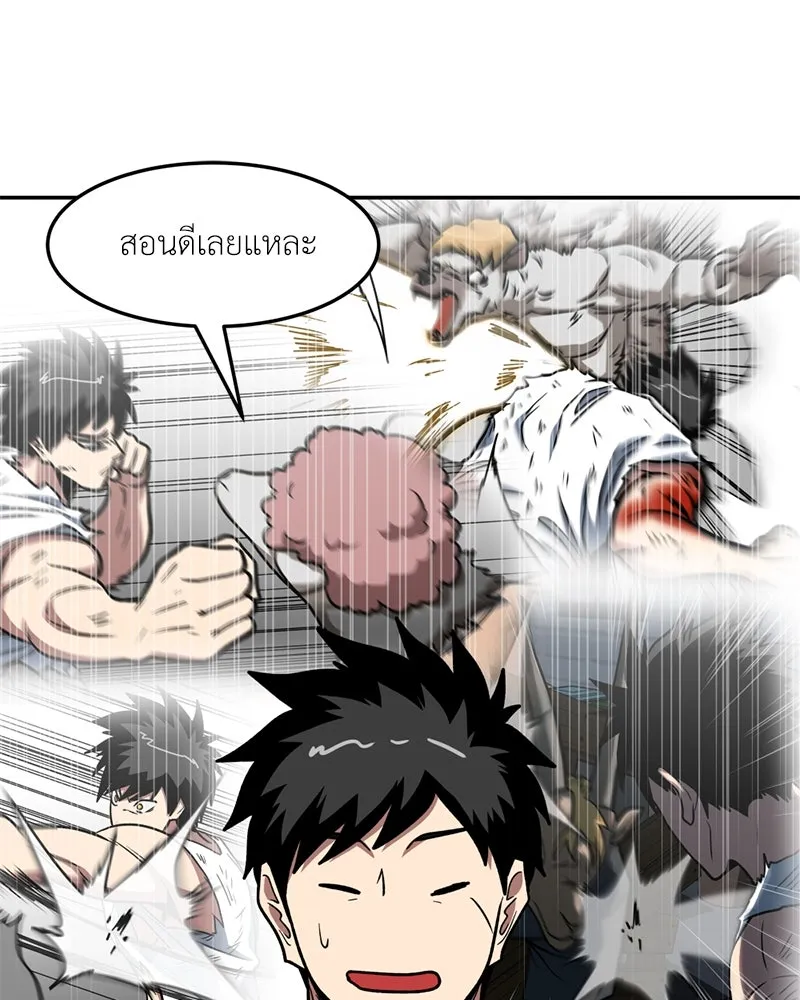 โรงเรียนสัตว์กินเนื้อ ตอนที่ 46 รูปที่ 5