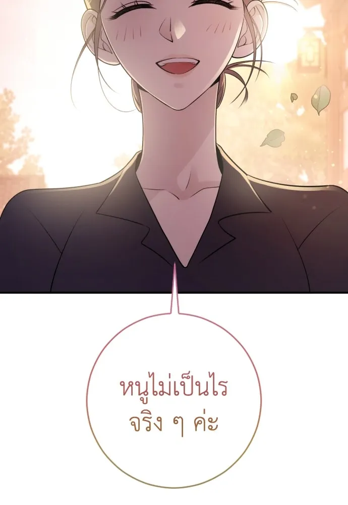 รักไร้ราคา ตอนที่ 11 รูปที่ 55