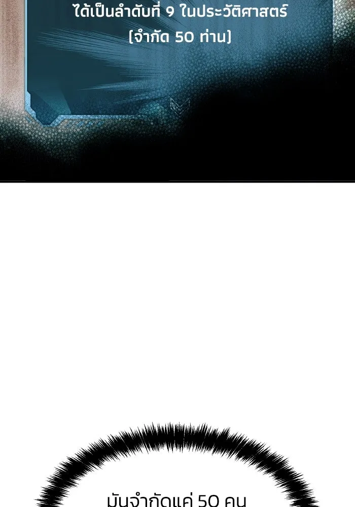 The Lone Necromancer ตอนที่ 83 รูปที่ 113