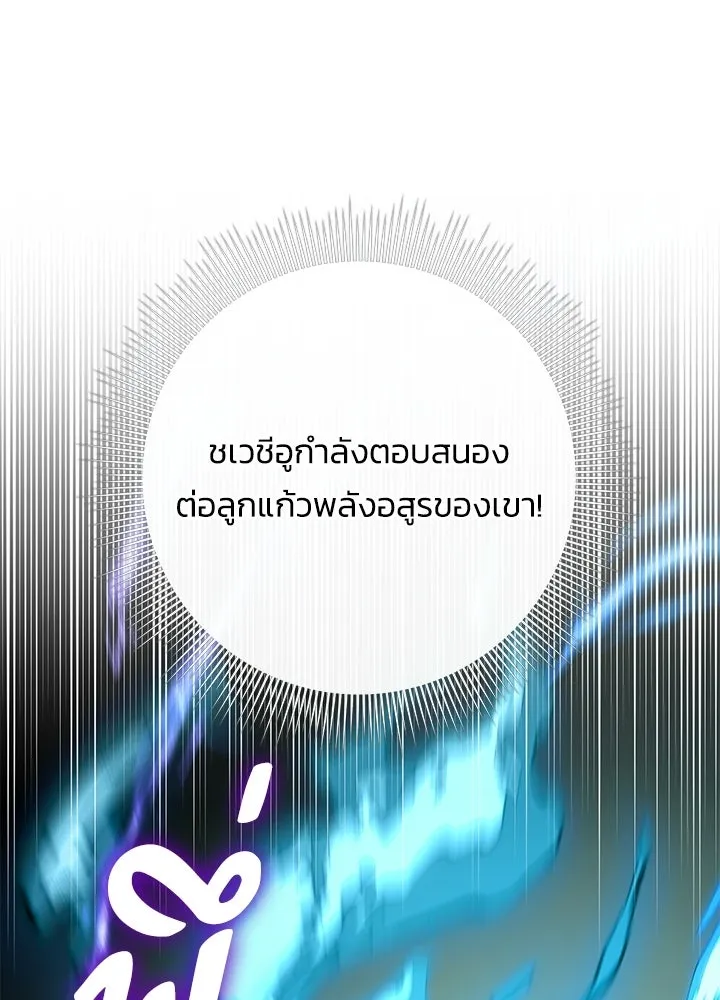 คืนแห่งโทแกบี ตอนที่ 129 รูปที่ 176