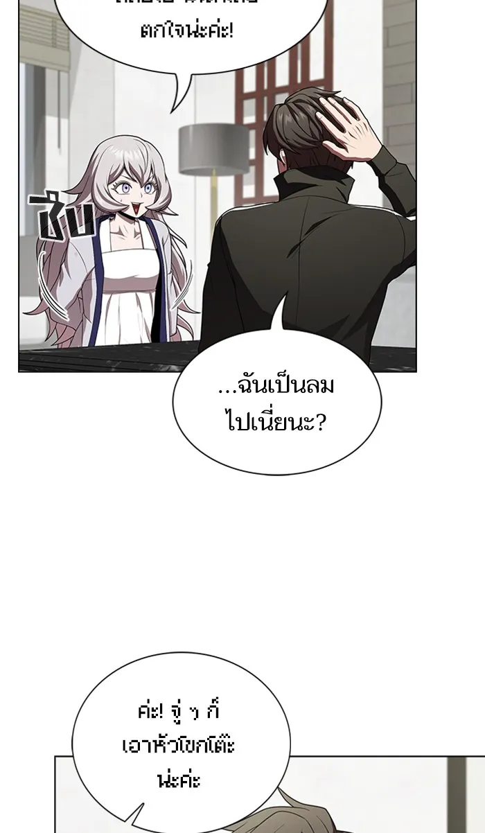 ผู้เล่นขั้นเทพแห่งหอคอยฝึกสอน ตอนที่ 86 รูปที่ 5