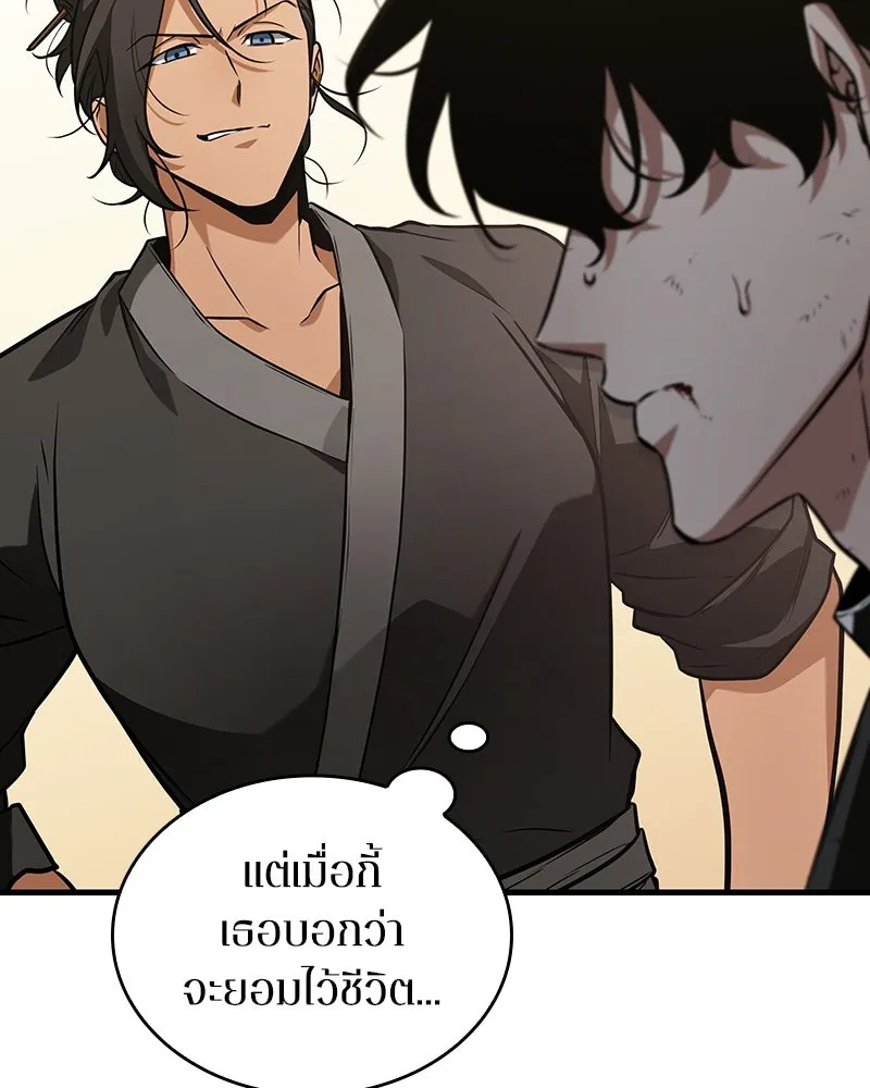 Omniscient Reader อ่านชะตาวันสิ้นโลก ตอนที่ 44 นักต้มตุ๋น (1) รูปที่ 7