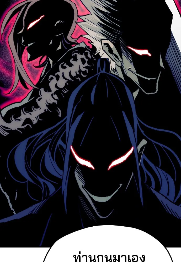 เส้นทางสู่เทพมาร ตอนที่ 13 รูปที่ 17