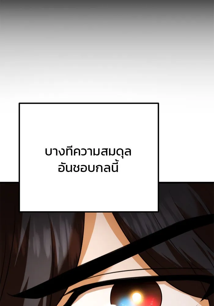 ดาบแห่งจักรพรรดิ ตอนที่ 17 รูปที่ 70