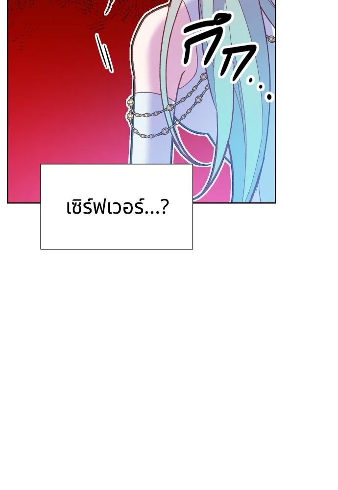 นักเล่นแร่แปรธาตุสายเปย์ ตอนที่ บทนำ รูปที่ 49