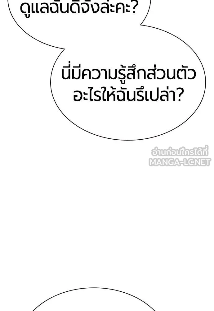 Jungle Juice ตอนที่ 133 รูปที่ 117