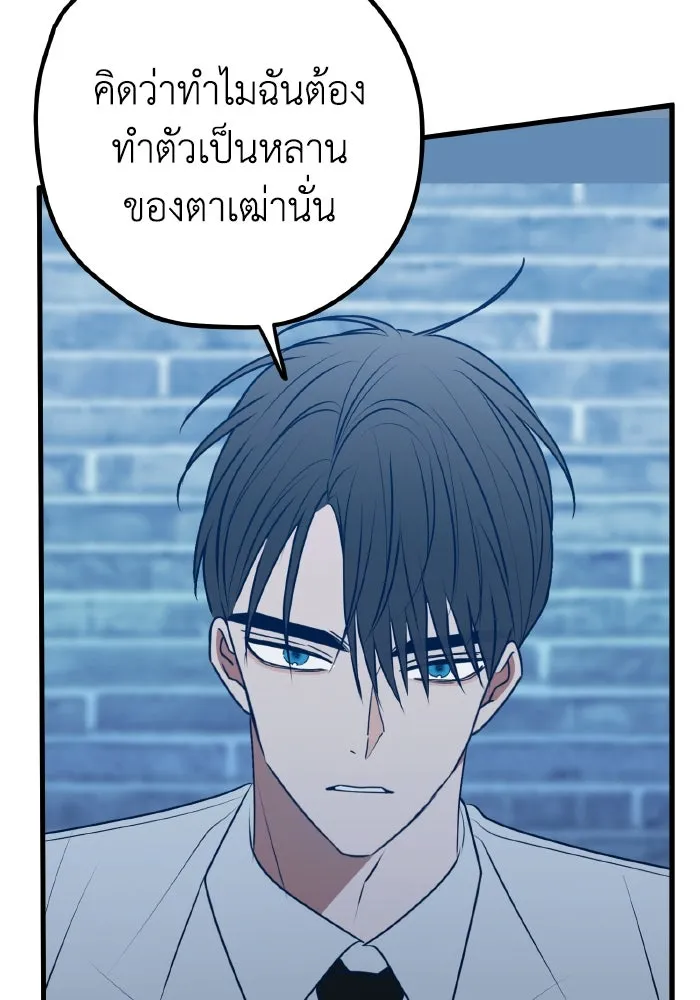 รักนี้ไม่มีรีไซเคิล ตอนที่ 104 รูปที่ 58