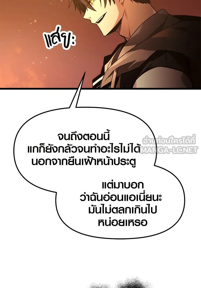 พลิกชะตาคว้าไอเทมระดับเทพ ตอนที่ 47 รูปที่ 99