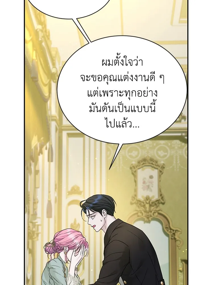 ไหนบอกว่าฉันใกล้ตาย ตอนที่ 94 รูปที่ 14