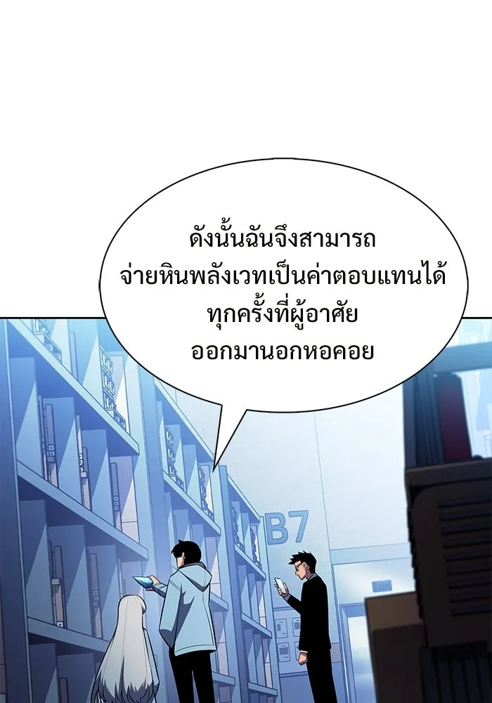 ผู้เล่นหน้าใหม่เลเวลแมกซ์ ตอนที่ 240 น้ำพุแห่งอาทิตย์ (1) รูปที่ 46