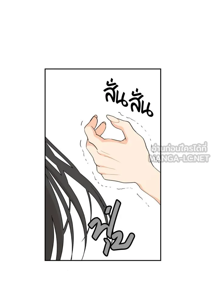 จริง ๆ แล้ว โอบารัมน่ะ… ตอนที่ 48 รูปที่ 36