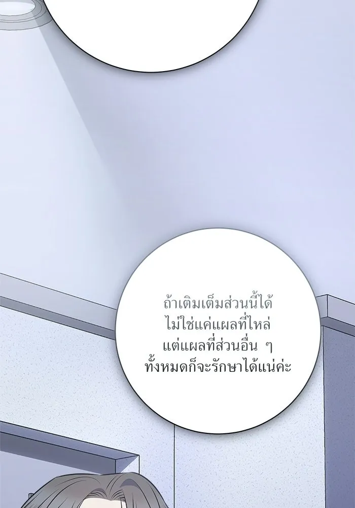 แด่ความเกลียดชัง ตอนที่ 65 รูปที่ 94